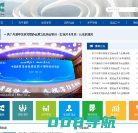 中国展览馆协会