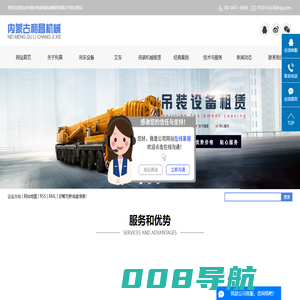 呼和浩特吊车租赁_内蒙古吊装设备租赁-内蒙古利昌机械设备租赁有限公司