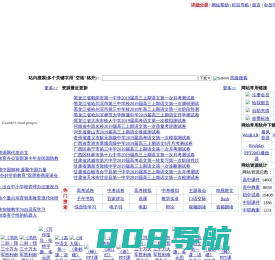 中学语文资源网