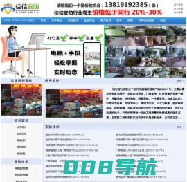 柯桥区监控安装,越城区监控安装,上虞监控安装★绍兴监控★