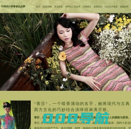 广州市香莎实业有限公司