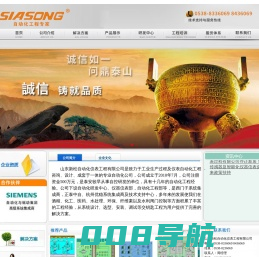 山东新松自动化仪表工程有限公司