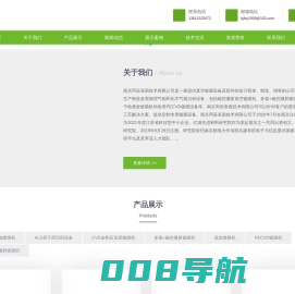 南京丙辰表面技术有限公司镀膜，真空设备，真空镀膜，磁控溅射，溅射、蒸发镀膜，气相沉积、真空镀
