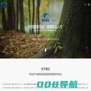 保湿纸|乳霜纸|湿赋纸|柔面巾|柔纸巾|浙江豪迈纸业有限公司