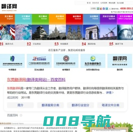 东莞市翻译服务中心_【翻译网】