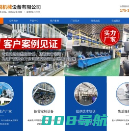 河南正锐机械设备有限公司