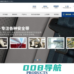 专业生产各种安全带-常州格曼车辆部件有限公司
