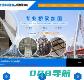 重庆碳纤维加固|重庆植筋加固|重庆粘钢加固|重庆结构加固|重庆加固公司_重庆达宇城建筑加固工程有限公司