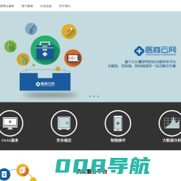 医商云,专业的医用材料供应服务平台,提供一站式物资解决方案