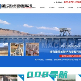 四川江河水利机械有限公司