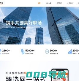 臻选优福