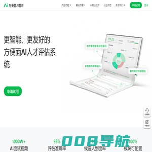方便面AI面试