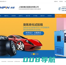 盐雾腐蚀试验箱|复合盐雾试验箱|盐雾腐蚀实验箱 - 林频厂家