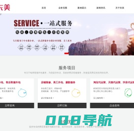 天猫淘宝代运营-兼职客服外包-抖音拼多多代运营-东美电商公司