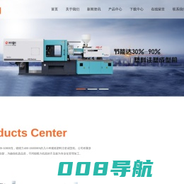 宁波注塑机-海清机械-塑料注射成型机_宁波鄞州海清机械有限公司