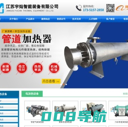空气加热器_管道加热器_风道加热器―江苏宇灿智能装备有限公司