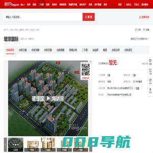 【邢台珺璟国际小区,二手房,租房】- 邢台房天下
