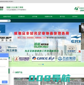 泉州铂克新材料科技有限公司,混凝土密封固化剂,混凝土固化剂厂家,铂晶地坪系统,水泥地面硬化剂,地面起砂处理剂,渗透型液体硬化剂,铂克硬化剂,地面起灰起尘处理剂，混凝土固化剂，固化地坪，耐磨地坪，固化剂地坪施工