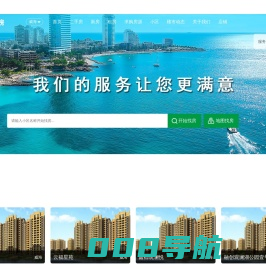 威海租房_威海新房_威海二手房就上丰家网---威海本地
