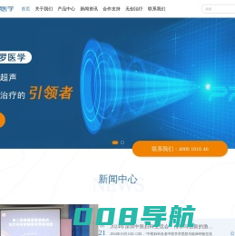 深圳市普罗医学股份有限公司