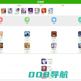 优游网_提供安卓游戏,苹果手机游戏下载！