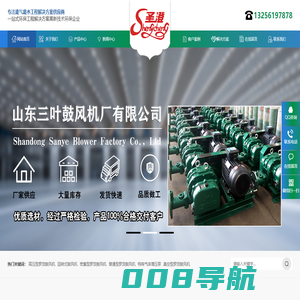 山东三叶鼓风机厂有限公司
