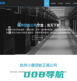 杭州贷款中介公司_杭州空放贷款当天放款_杭州抵押贷款
