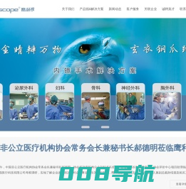 鹰利视医疗科技有限公司