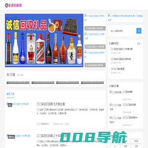 三门烟酒回收:洋酒,虫草,老酒,名酒,三门烟酒回收网