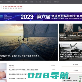 未央网 - 专注金融科技与创新