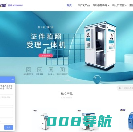 政务自助机,身份证领证机,售取票机,审讯一体机,访客机,访客系统--钱林
