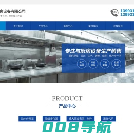 兰州泰丰厨房设备有限公司