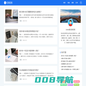 Union联合财经 - 财金知识服务平台