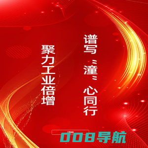 潼关全攻略--搭建地方最权威O2O生活平台；