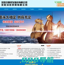 沈阳钢轨|沈阳轻轨|沈阳重轨-沈阳中煤贸发物资有限公司|沈阳泽岳贸易有限公司