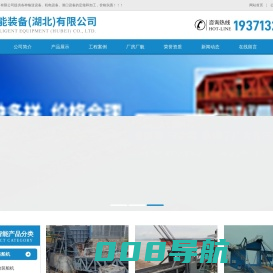 博美智能装备（湖北）有限公司