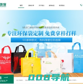 陕西美隆环保包装科技有限公司美隆环保包装