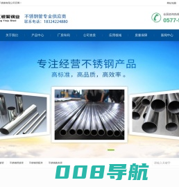 不锈钢无缝管厂家_浙江不锈钢无缝钢管_温州不锈钢管厂家_无缝不锈钢管厂家-浙江银聚钢业