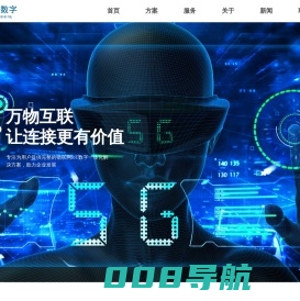 上海位置数字科技有限公司