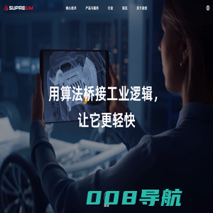 适创科技 | 数字化工业设计 | 工业CAE