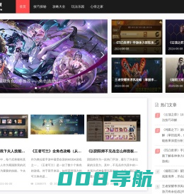 游戏攻略城-游戏技巧攻略玩法宝库开启