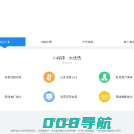 微信小程序_微信小程序开发_微信小程序制作_微信小程序商店-河北昊杰网络科技有限公司！