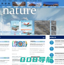 北京化工大学化学学院
