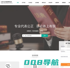 无锡律师-法律咨询-江苏万仕邦律师事务所