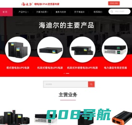 锂电池UPS电源_电力通信逆变器_广东深圳厂家
