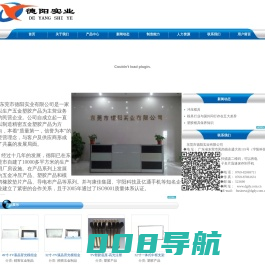 首页--东莞市德阳实业有限公司