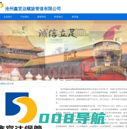 3pe防腐钢管,tpep涂塑钢管tepe螺旋焊管厂,沧州鑫宜达螺旋钢管道有限公司