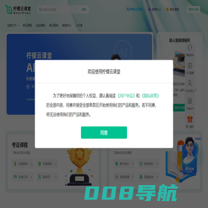 柠檬云课堂 - 助力会计职业成长