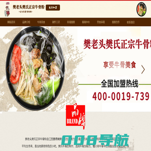 樊老头樊氏正宗牛骨粉