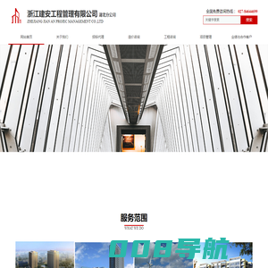 湖北建安